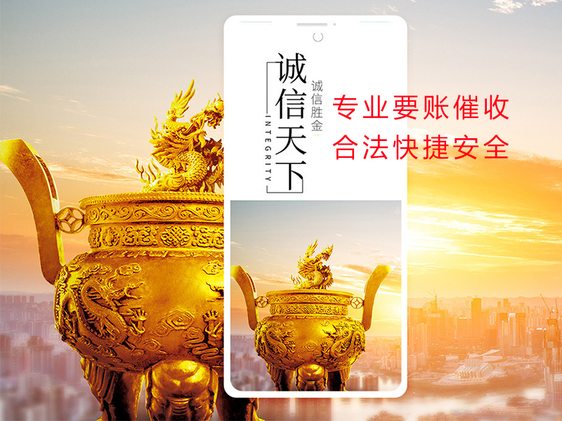 观山湖清欠公司
